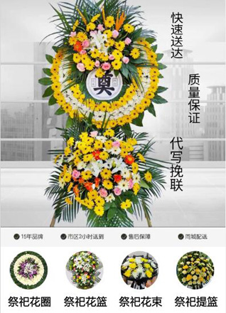 山西长治壶关县石坡乡城会村花圈代送